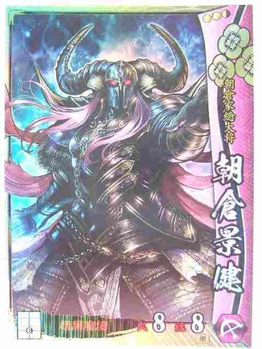 Amazon.co.jp: 戦国大戦 AA005 SR朝倉景健 : おもちゃ